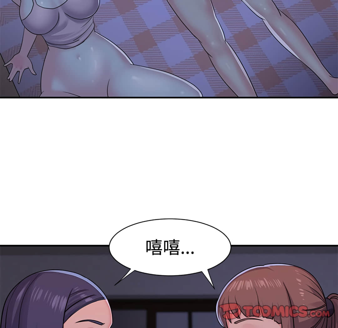 《天真姊妹花》漫画 第9章