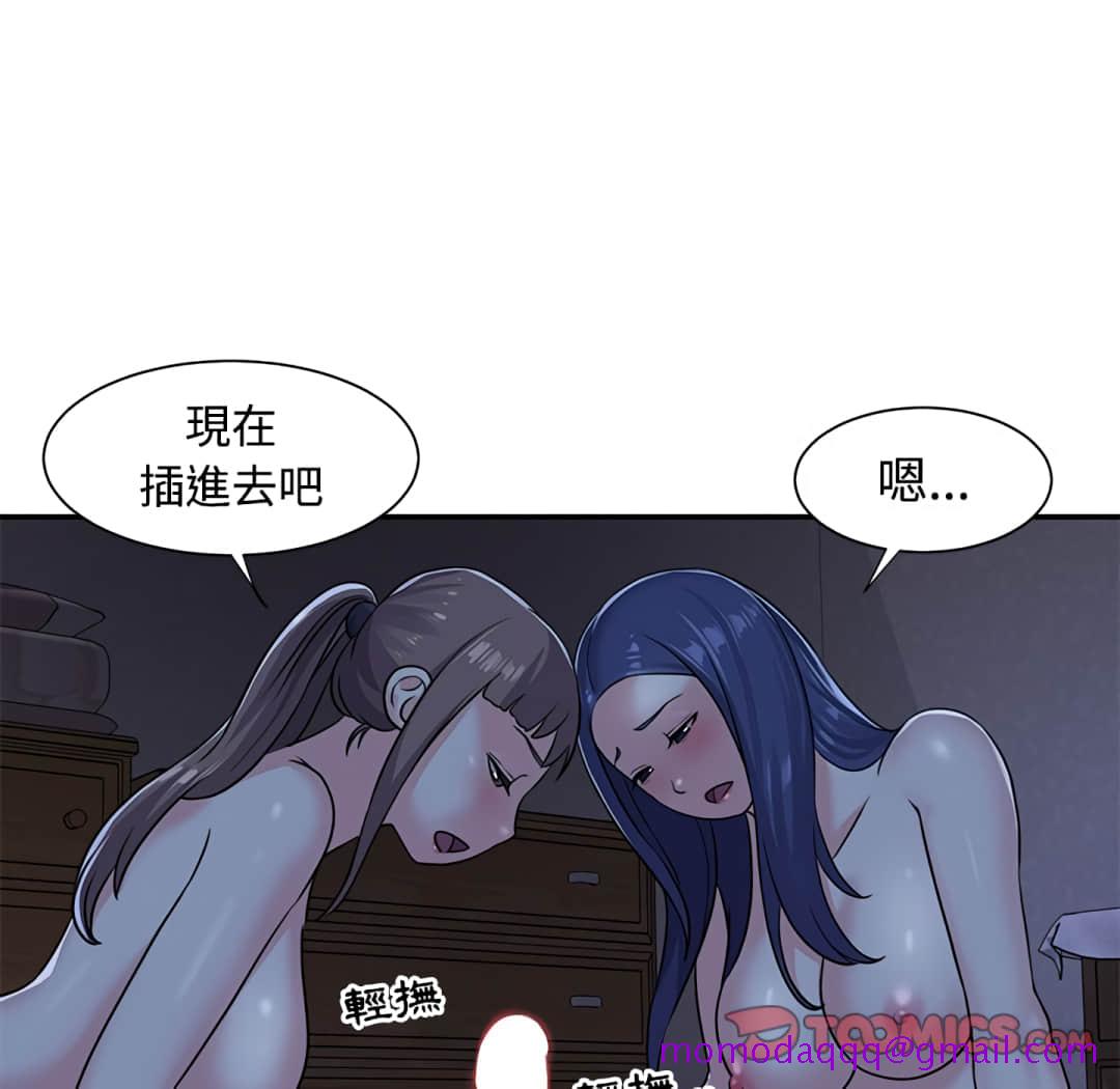 《天真姊妹花》漫画 第9章