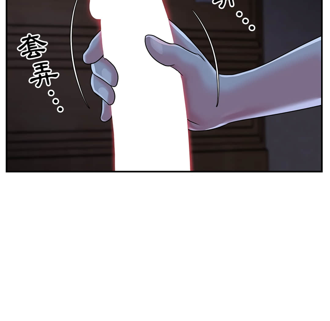 《天真姊妹花》漫画 第9章