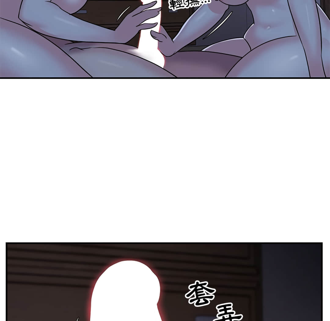 《天真姊妹花》漫画 第9章