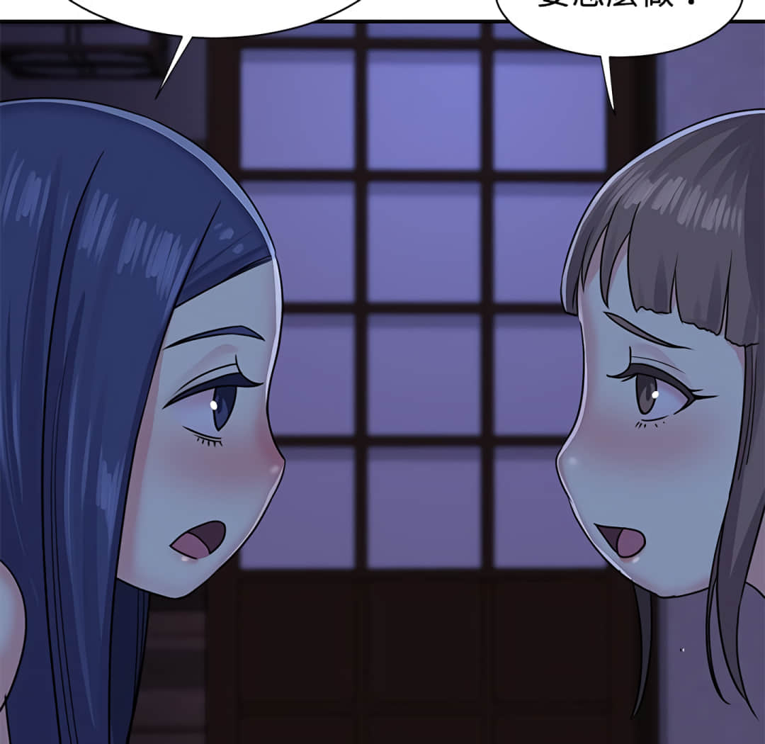 《天真姊妹花》漫画 第9章
