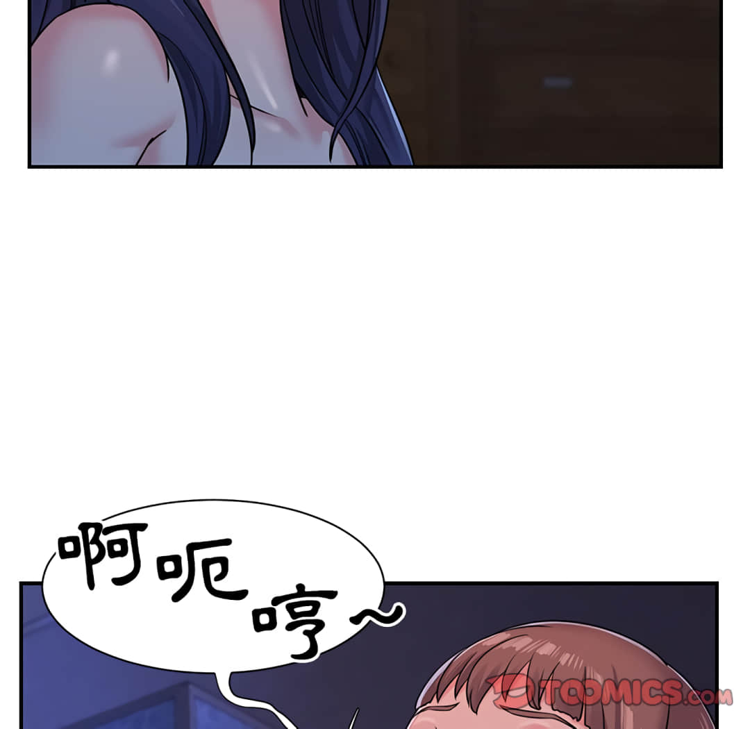 《天真姊妹花》漫画 第9章