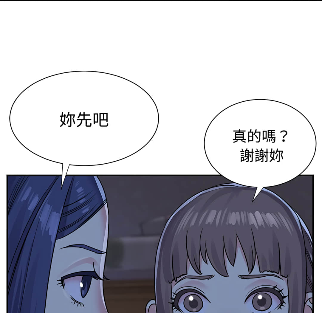《天真姊妹花》漫画 第9章