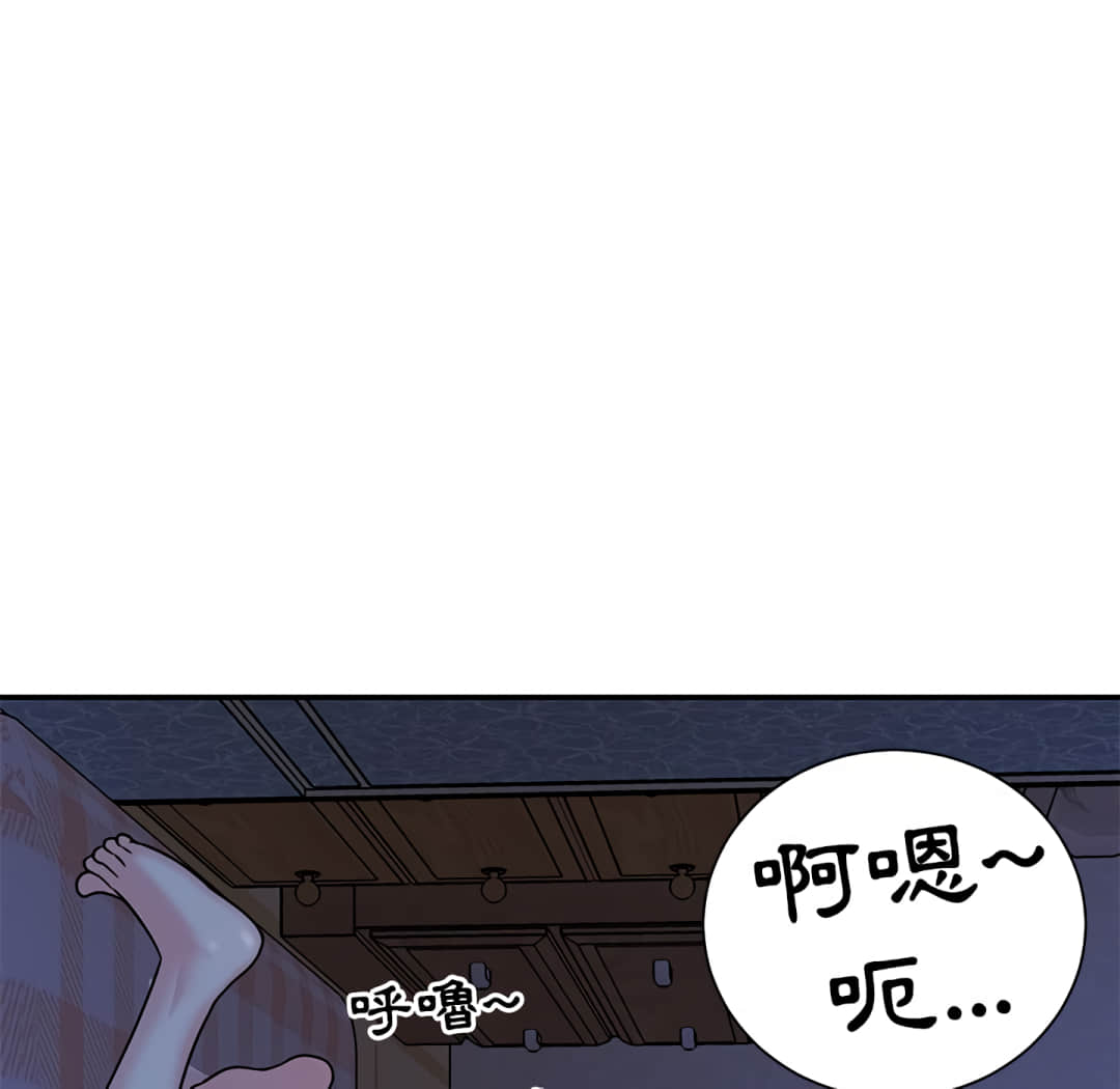《天真姊妹花》漫画 第9章