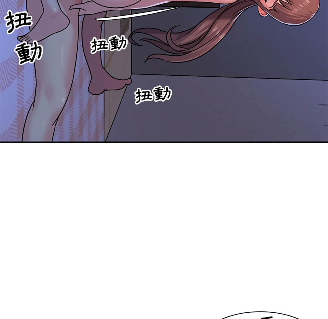 《天真姊妹花》漫画 第9章