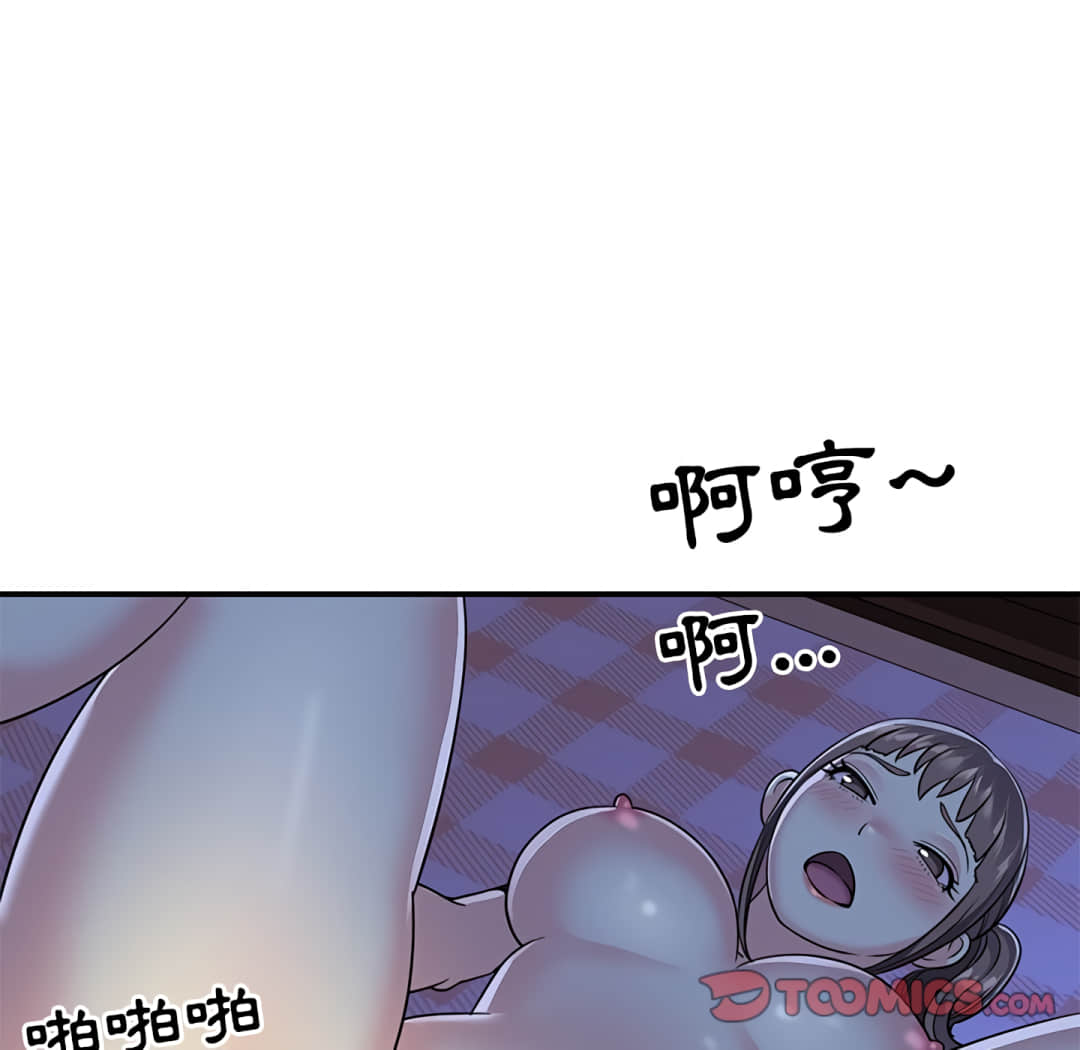 《天真姊妹花》漫画 第9章
