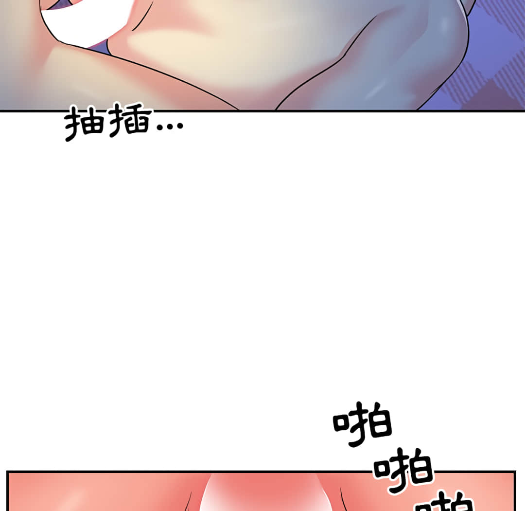 《天真姊妹花》漫画 第9章