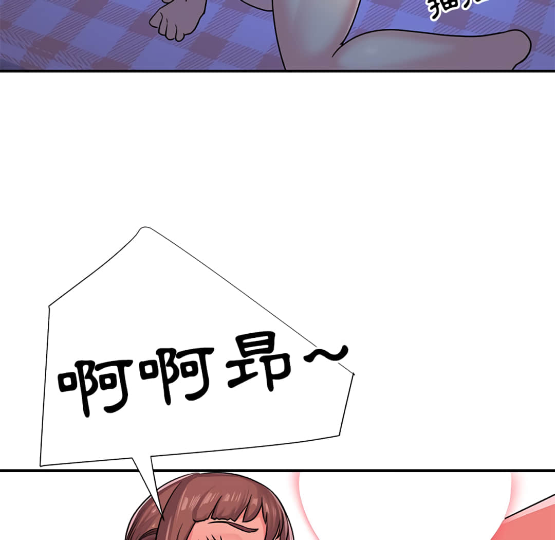 《天真姊妹花》漫画 第9章