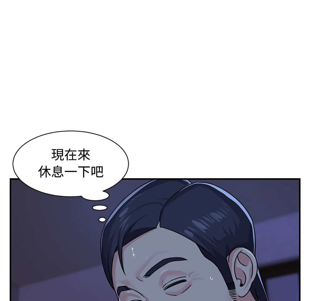 《天真姊妹花》漫画 第9章