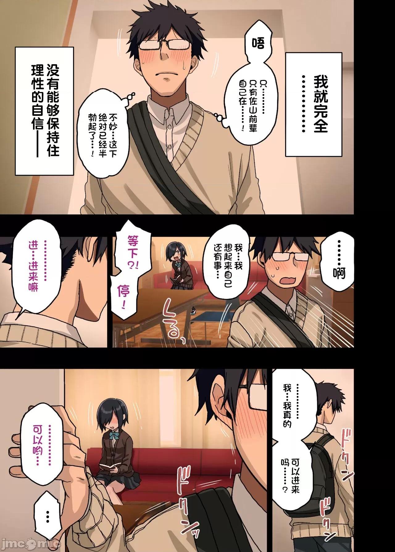 《[短篇][アレクササンダー]ヤラせてくれる先辈総集编I书き下ろし》漫画 开始阅读