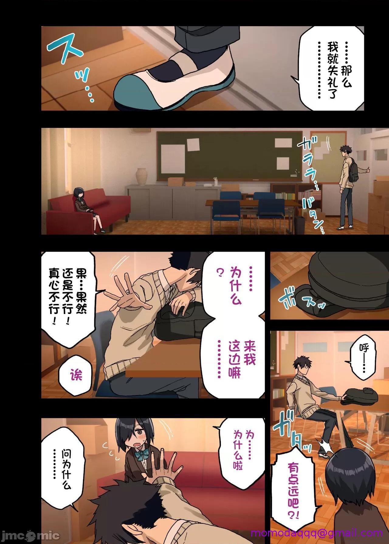《[短篇][アレクササンダー]ヤラせてくれる先辈総集编I书き下ろし》漫画 开始阅读