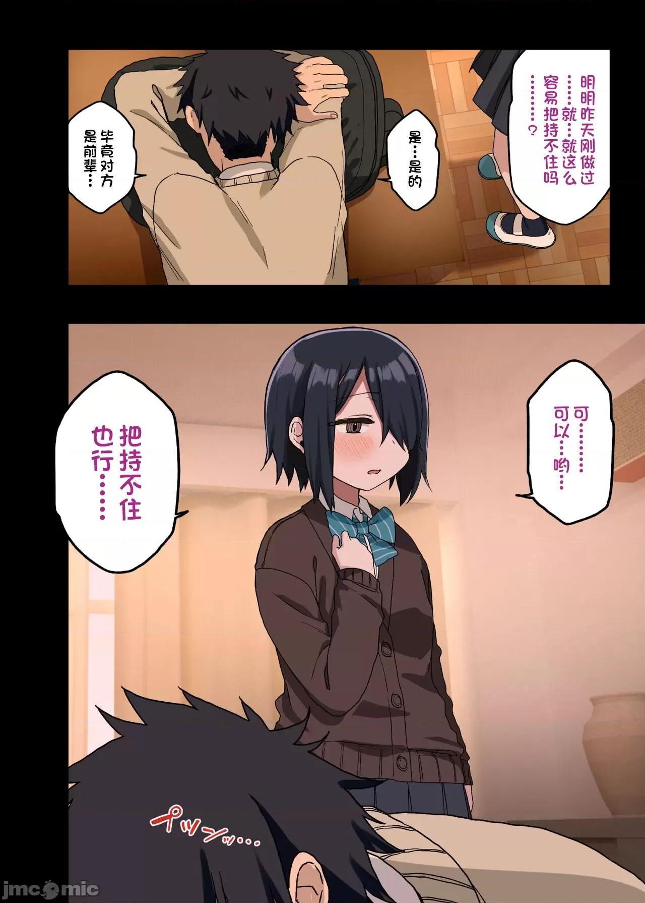 《[短篇][アレクササンダー]ヤラせてくれる先辈総集编I书き下ろし》漫画 开始阅读