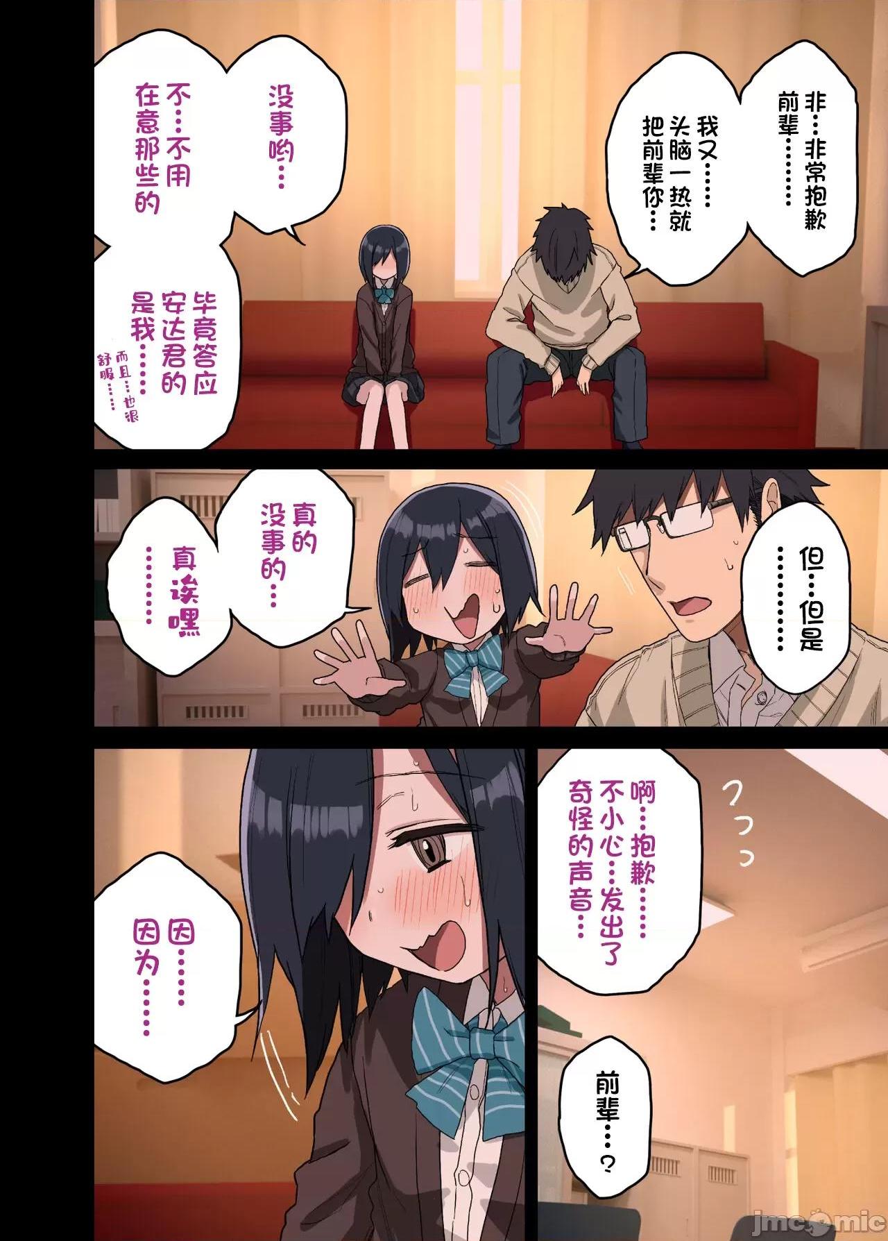 《[短篇][アレクササンダー]ヤラせてくれる先辈総集编I书き下ろし》漫画 开始阅读
