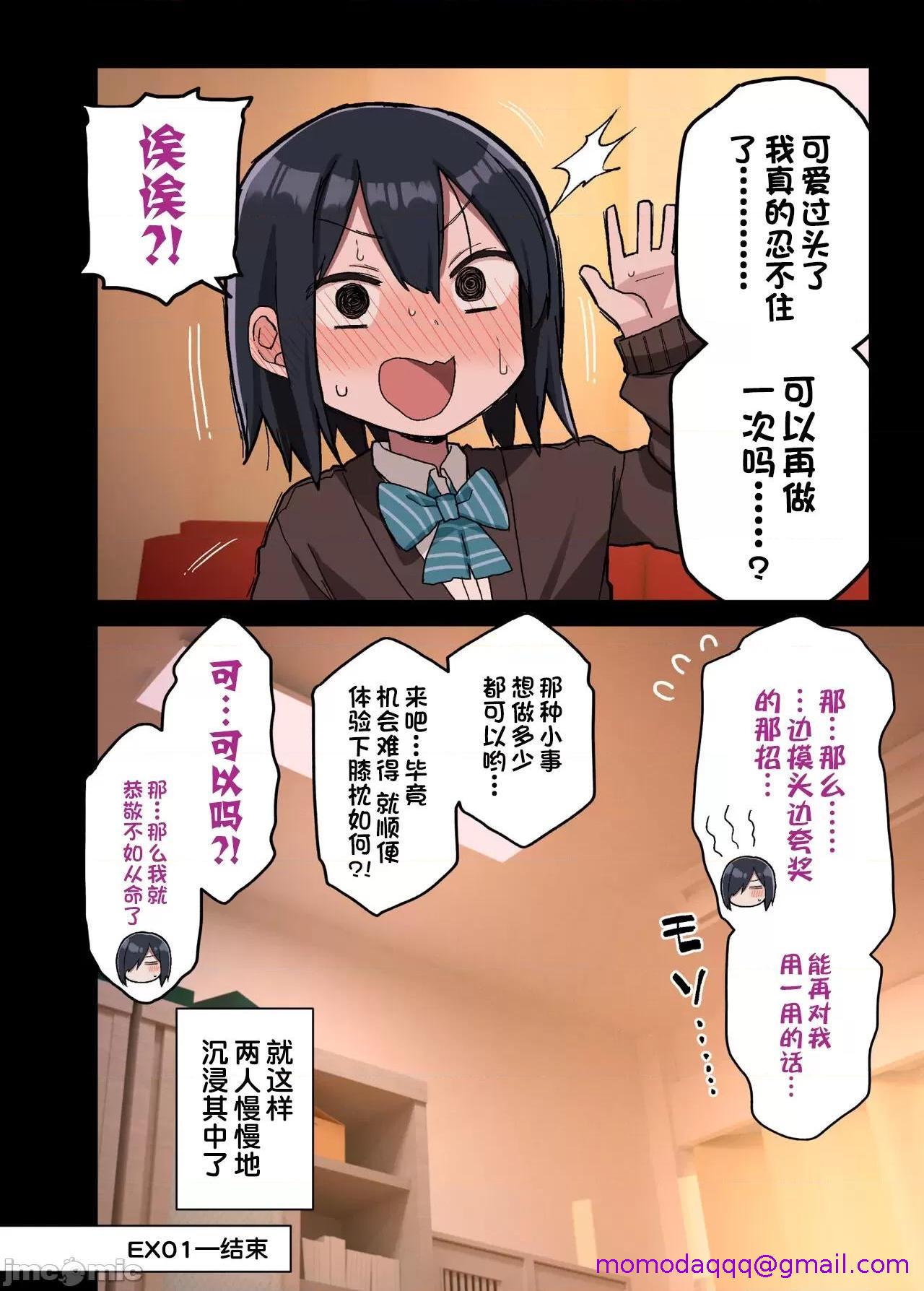 《[短篇][アレクササンダー]ヤラせてくれる先辈総集编I书き下ろし》漫画 开始阅读