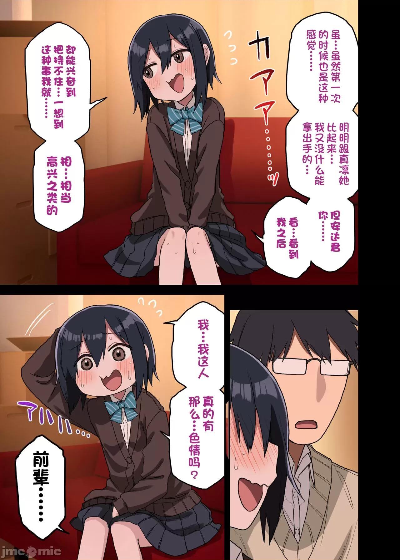 《[短篇][アレクササンダー]ヤラせてくれる先辈総集编I书き下ろし》漫画 开始阅读