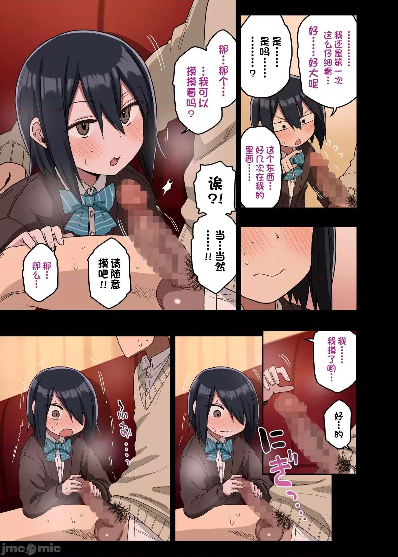 《[短篇][アレクササンダー]ヤラせてくれる先辈総集编I书き下ろし》漫画 开始阅读
