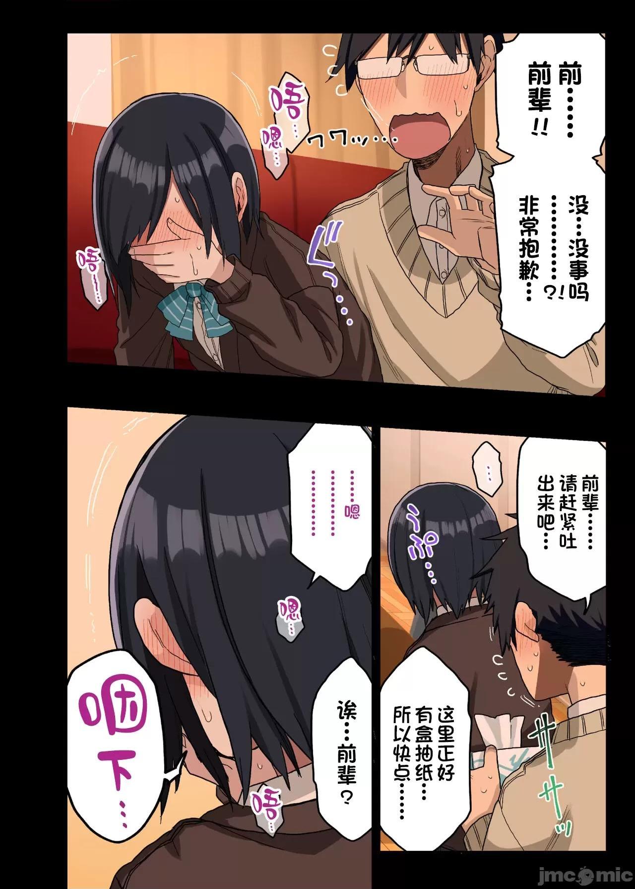 《[短篇][アレクササンダー]ヤラせてくれる先辈総集编I书き下ろし》漫画 开始阅读