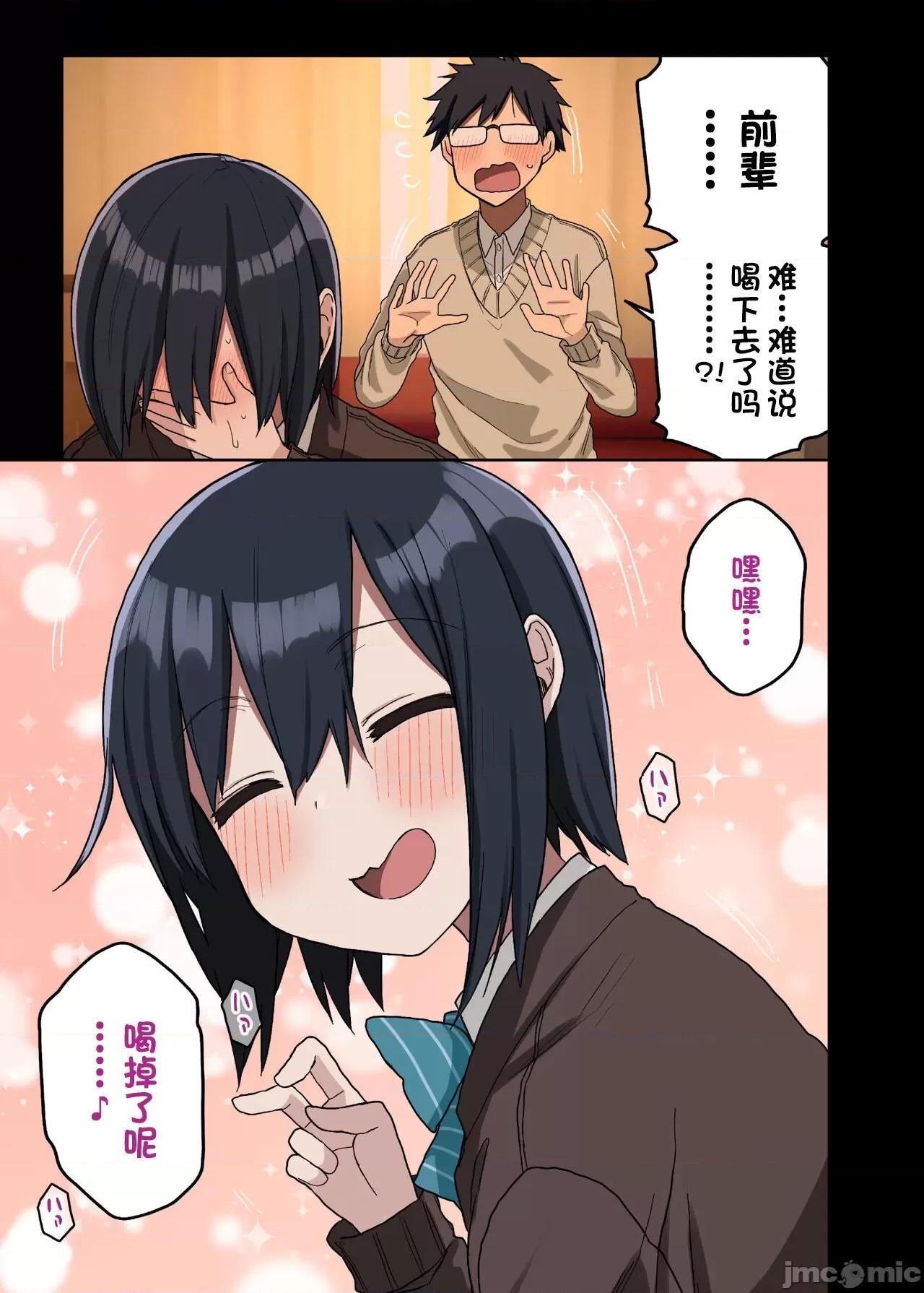 《[短篇][アレクササンダー]ヤラせてくれる先辈総集编I书き下ろし》漫画 开始阅读