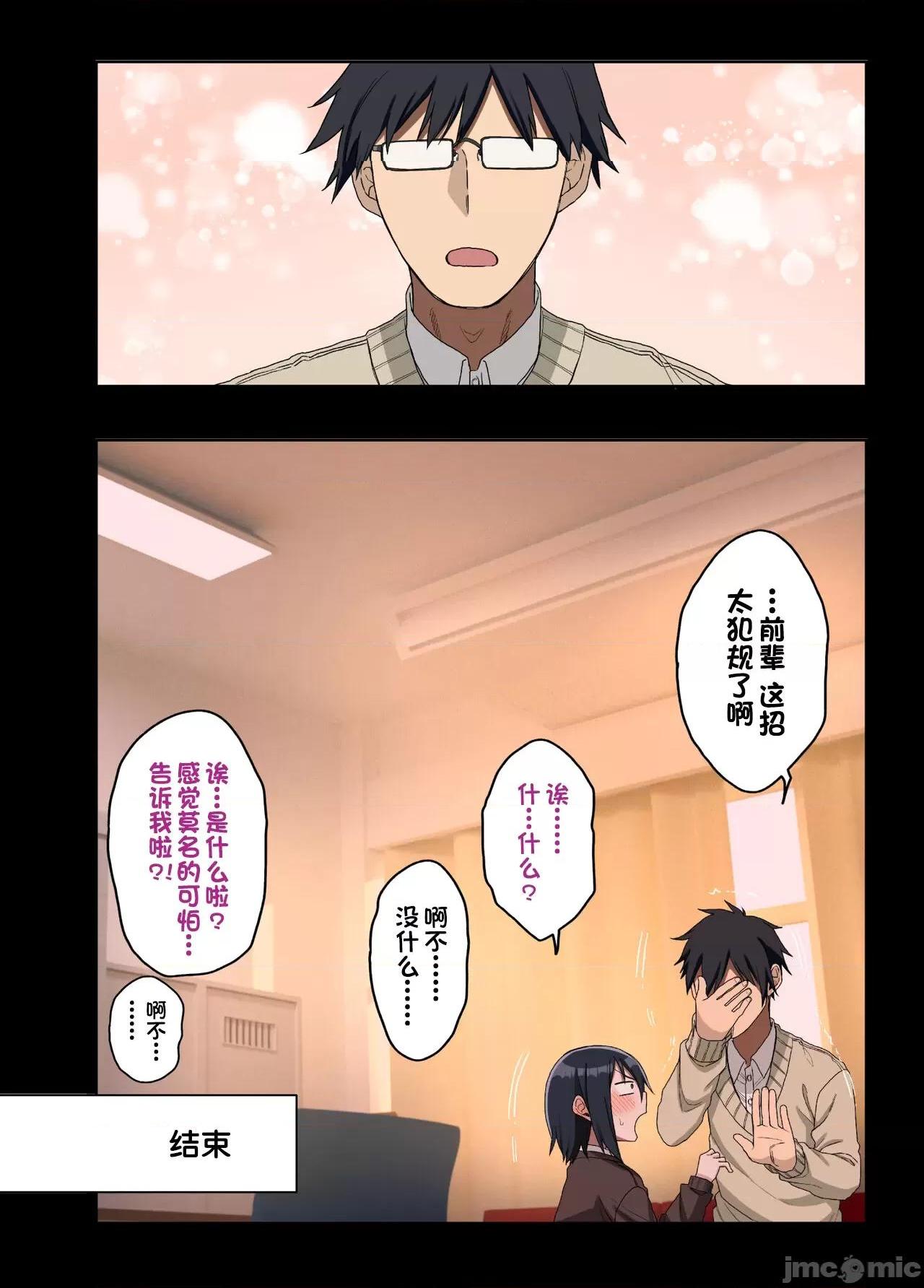 《[短篇][アレクササンダー]ヤラせてくれる先辈総集编I书き下ろし》漫画 开始阅读