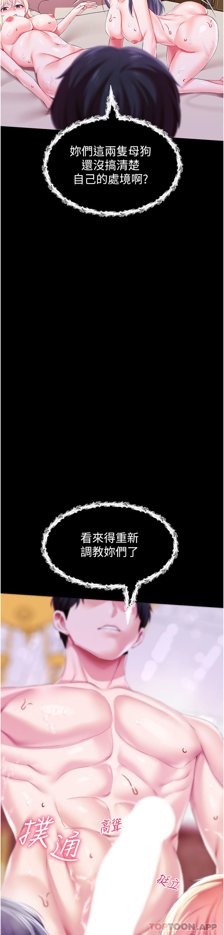 《調教宮廷惡女》漫画 第1季最終話-最後的服從
