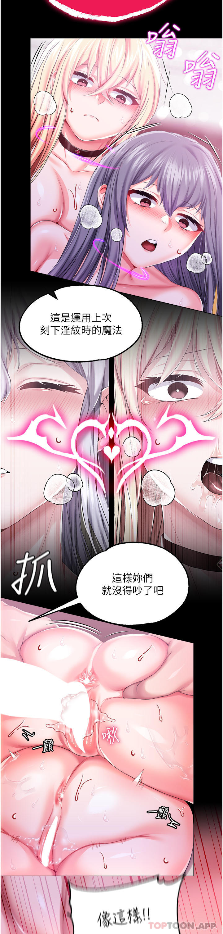 《調教宮廷惡女》漫画 第1季最終話-最後的服從