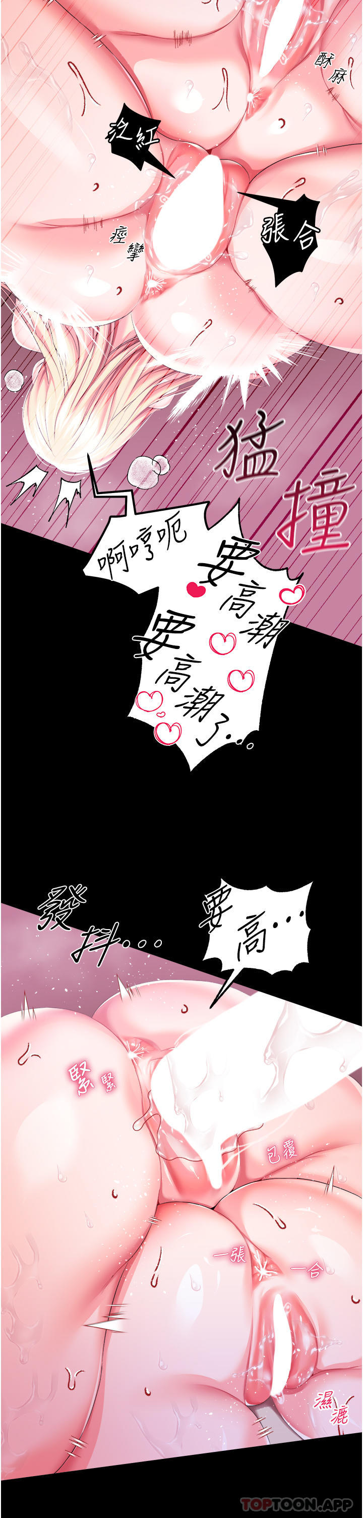 《調教宮廷惡女》漫画 第1季最終話-最後的服從