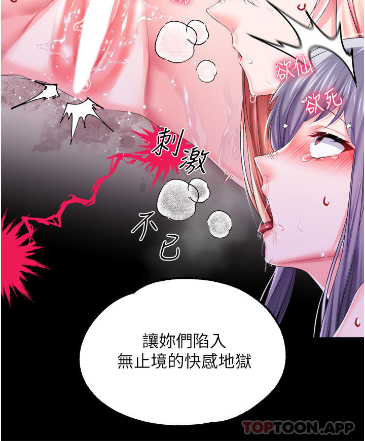 《調教宮廷惡女》漫画 第1季最終話-最後的服從