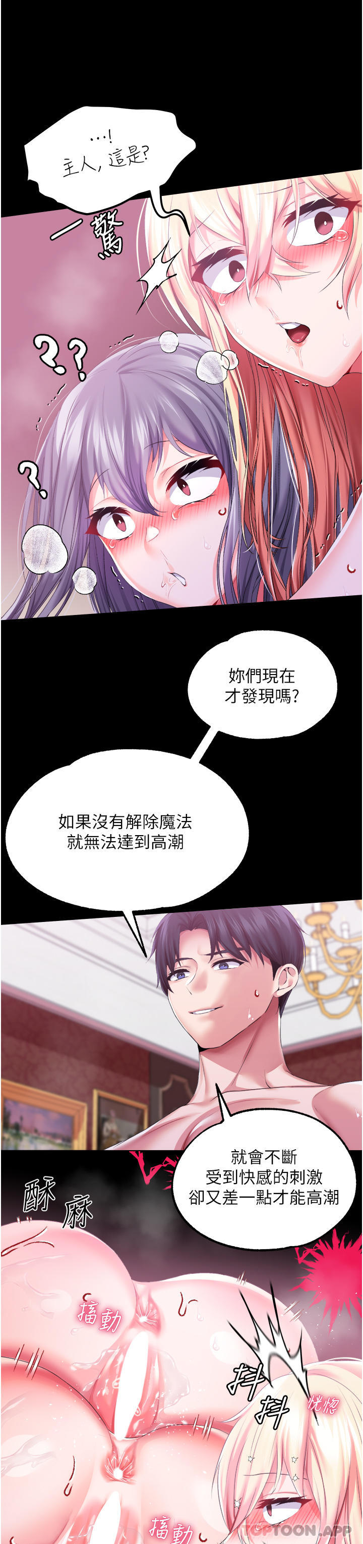 《調教宮廷惡女》漫画 第1季最終話-最後的服從