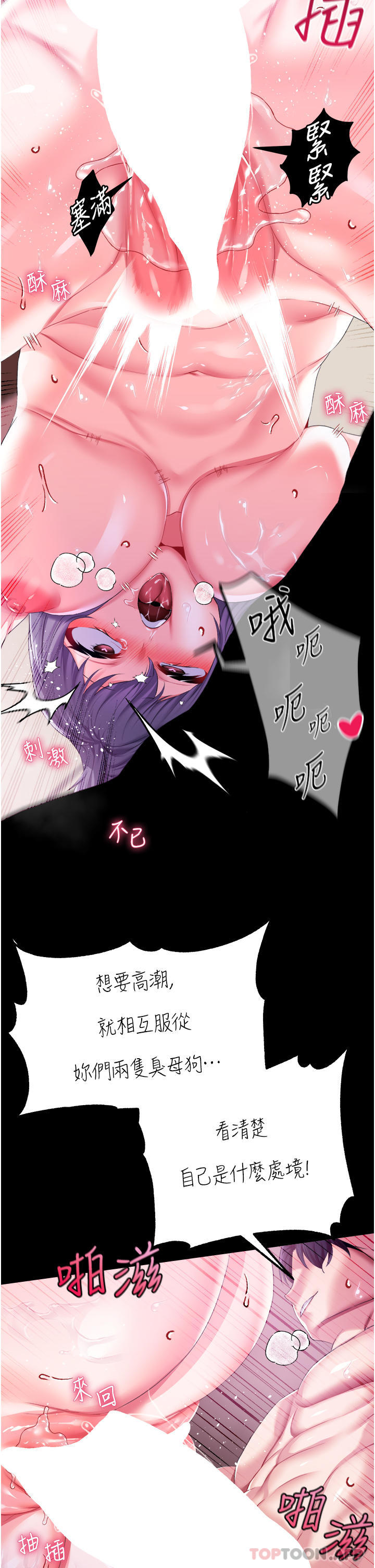 《調教宮廷惡女》漫画 第1季最終話-最後的服從