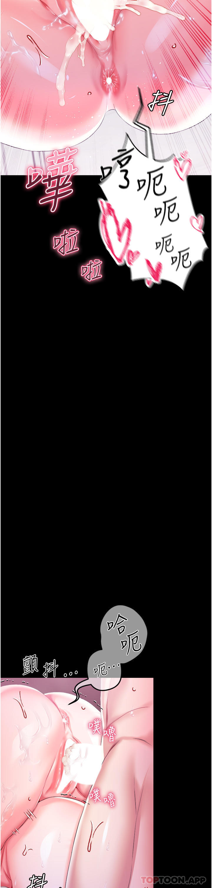 《調教宮廷惡女》漫画 第1季最終話-最後的服從