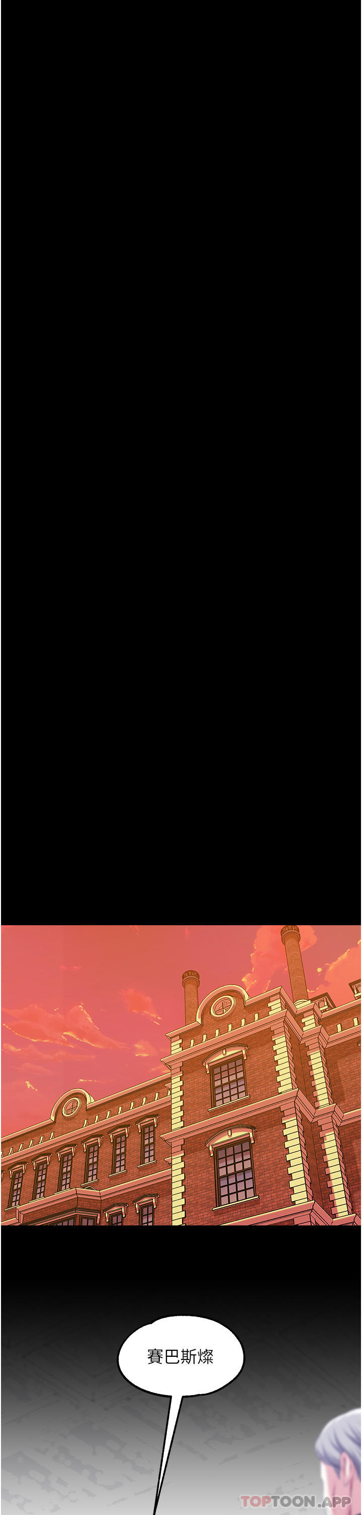 《調教宮廷惡女》漫画 第1季最終話-最後的服從