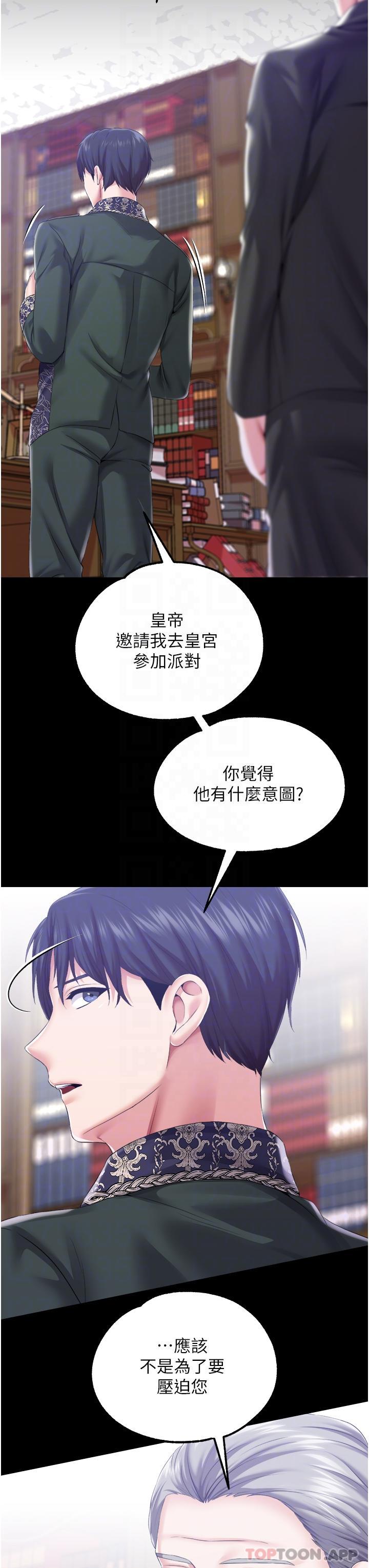 《調教宮廷惡女》漫画 第1季最終話-最後的服從