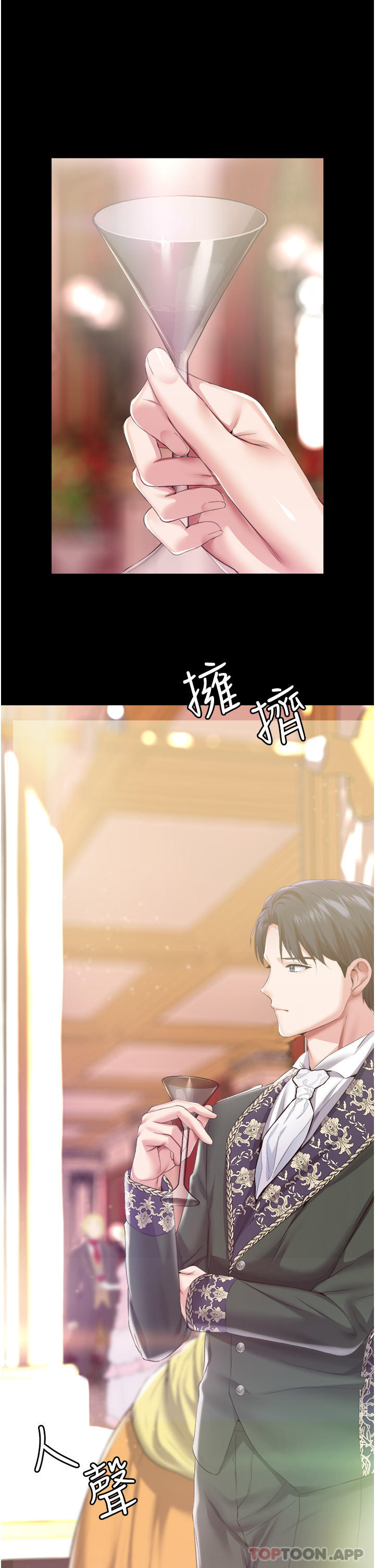 《調教宮廷惡女》漫画 第1季最終話-最後的服從
