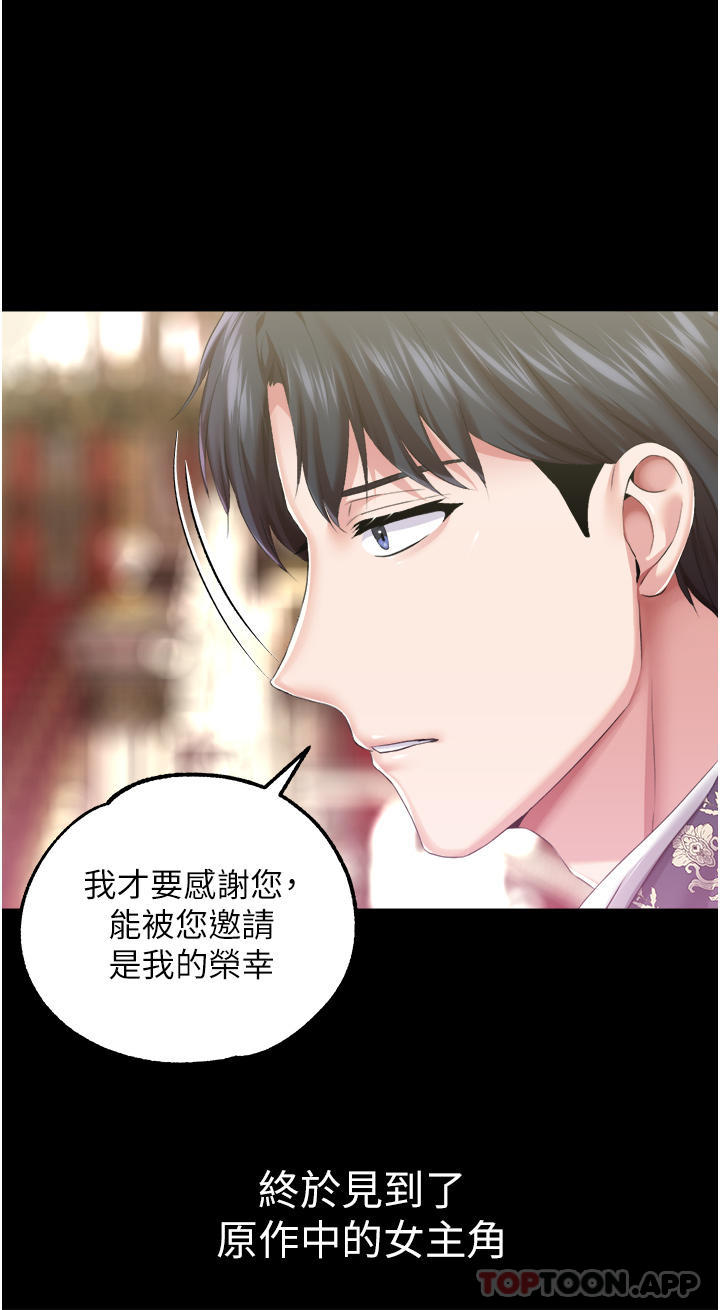 《調教宮廷惡女》漫画 第1季最終話-最後的服從