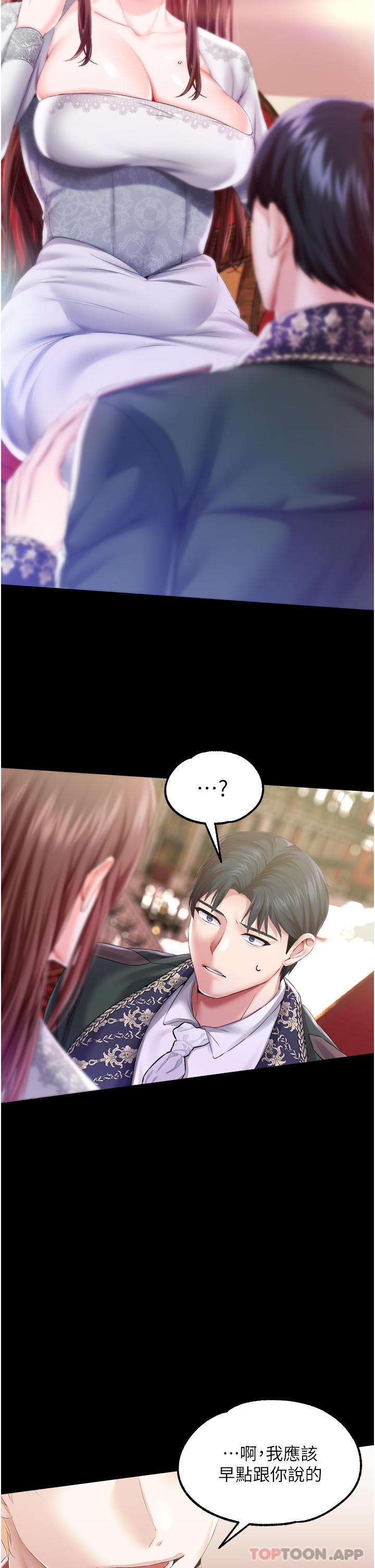 《調教宮廷惡女》漫画 第1季最終話-最後的服從
