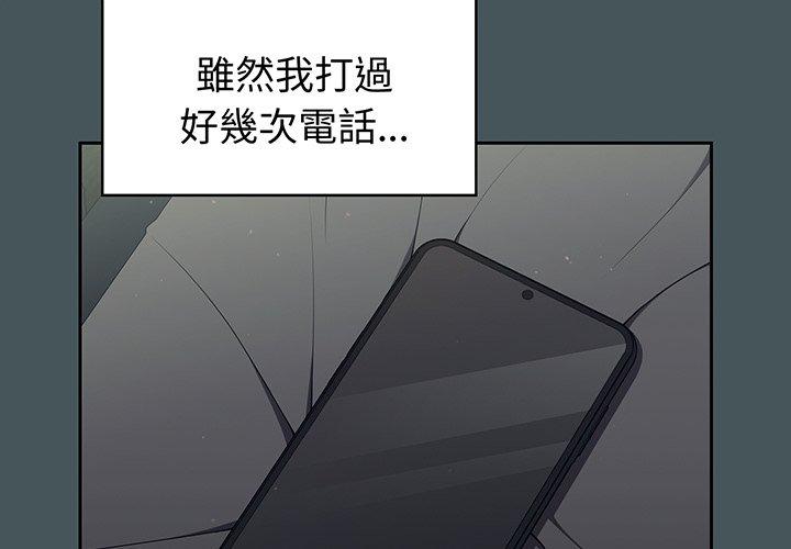 《調教開關》漫画 第49話