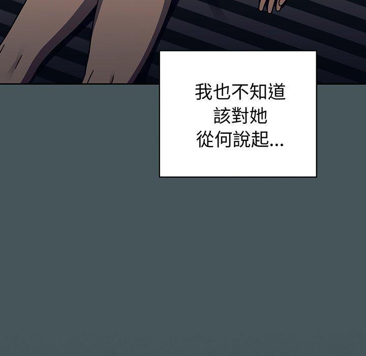 《調教開關》漫画 第49話