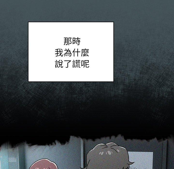 《調教開關》漫画 第49話