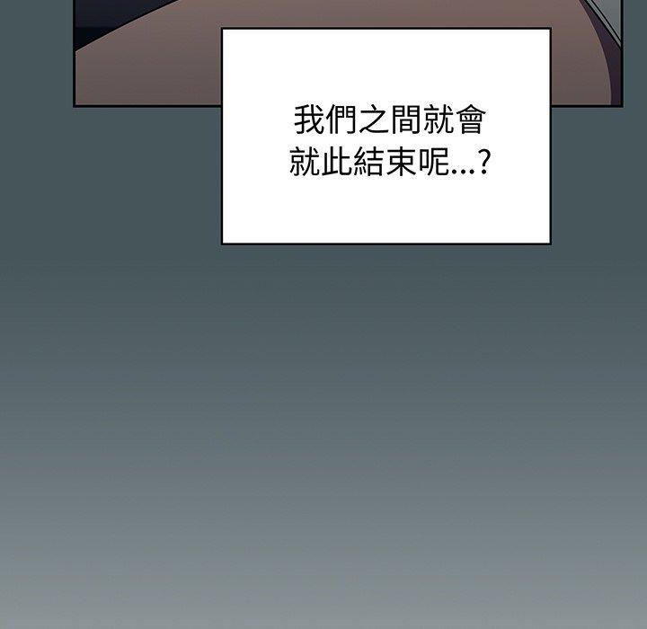 《調教開關》漫画 第49話