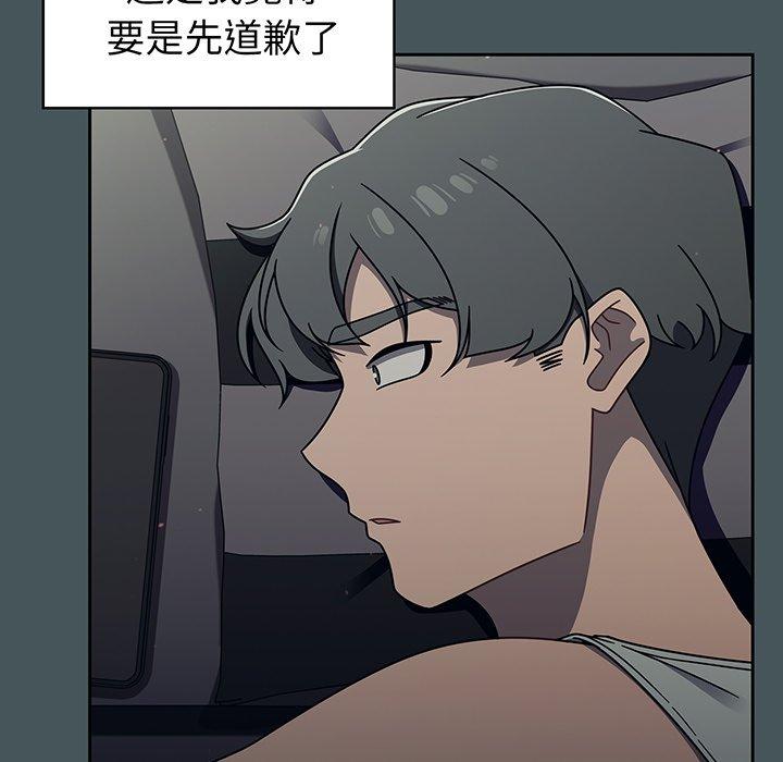 《調教開關》漫画 第49話