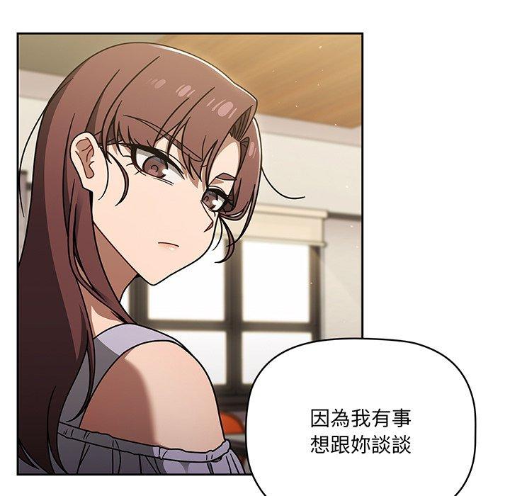 《調教開關》漫画 第49話