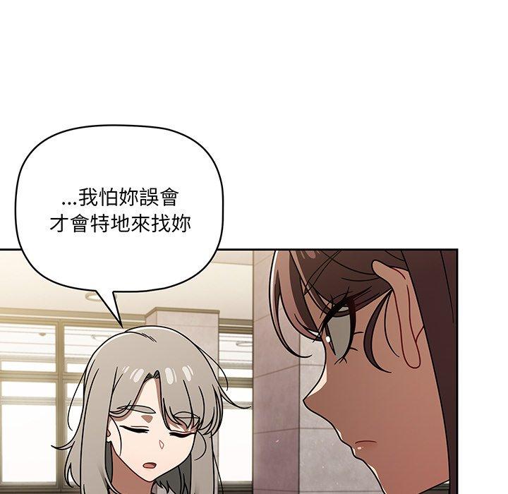 《調教開關》漫画 第49話