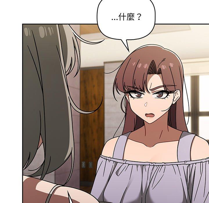 《調教開關》漫画 第49話