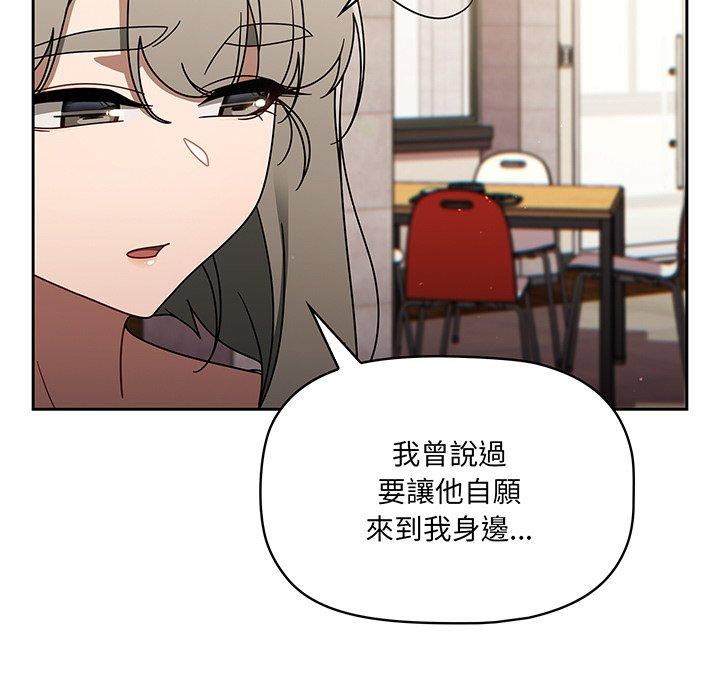 《調教開關》漫画 第49話