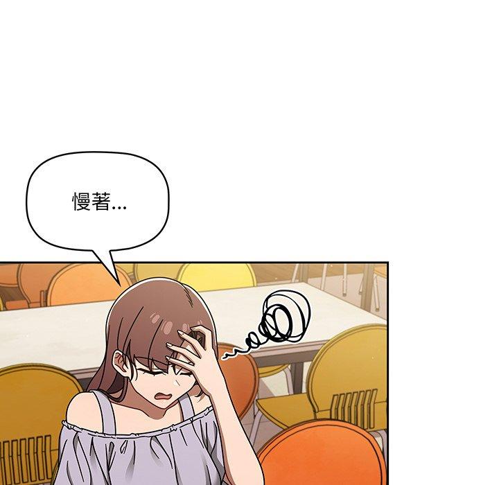 《調教開關》漫画 第49話