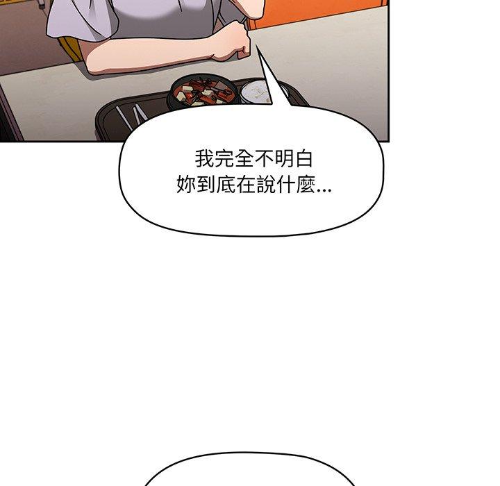 《調教開關》漫画 第49話
