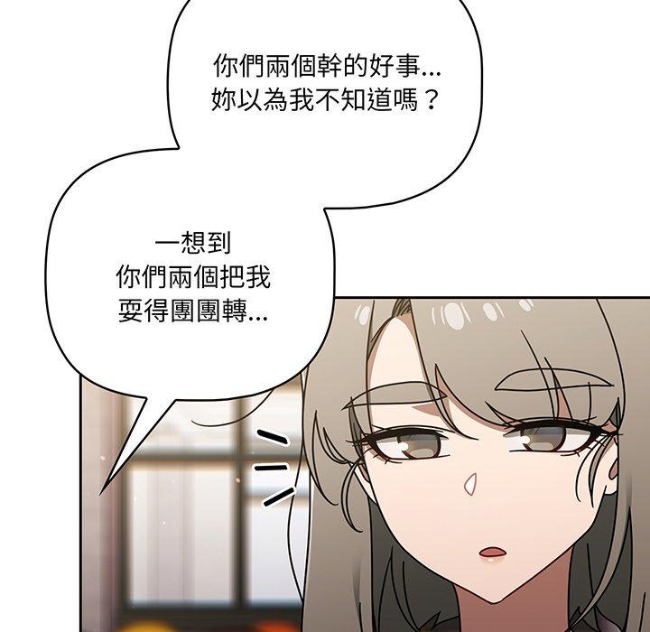 《調教開關》漫画 第49話