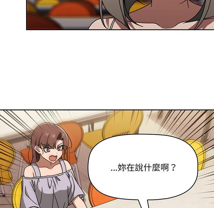 《調教開關》漫画 第49話