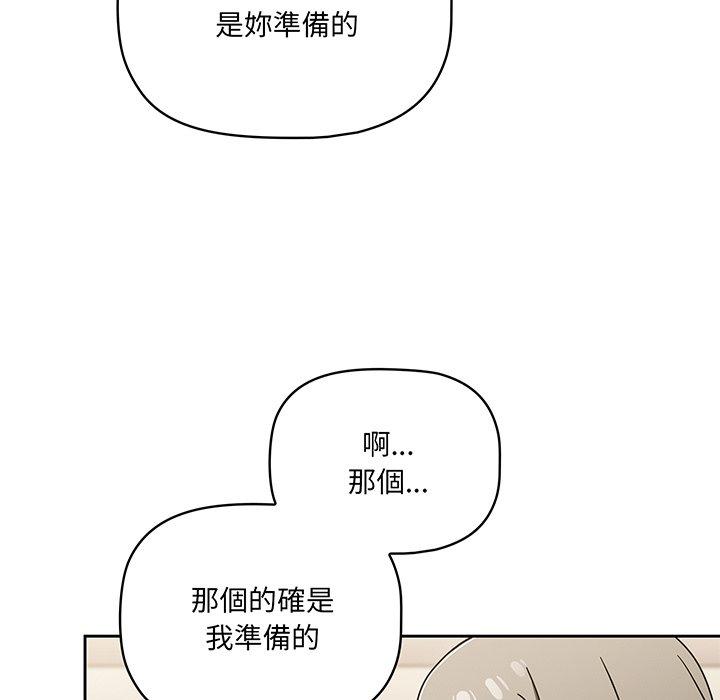 《調教開關》漫画 第49話