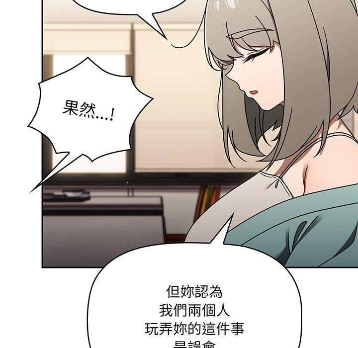 《調教開關》漫画 第49話